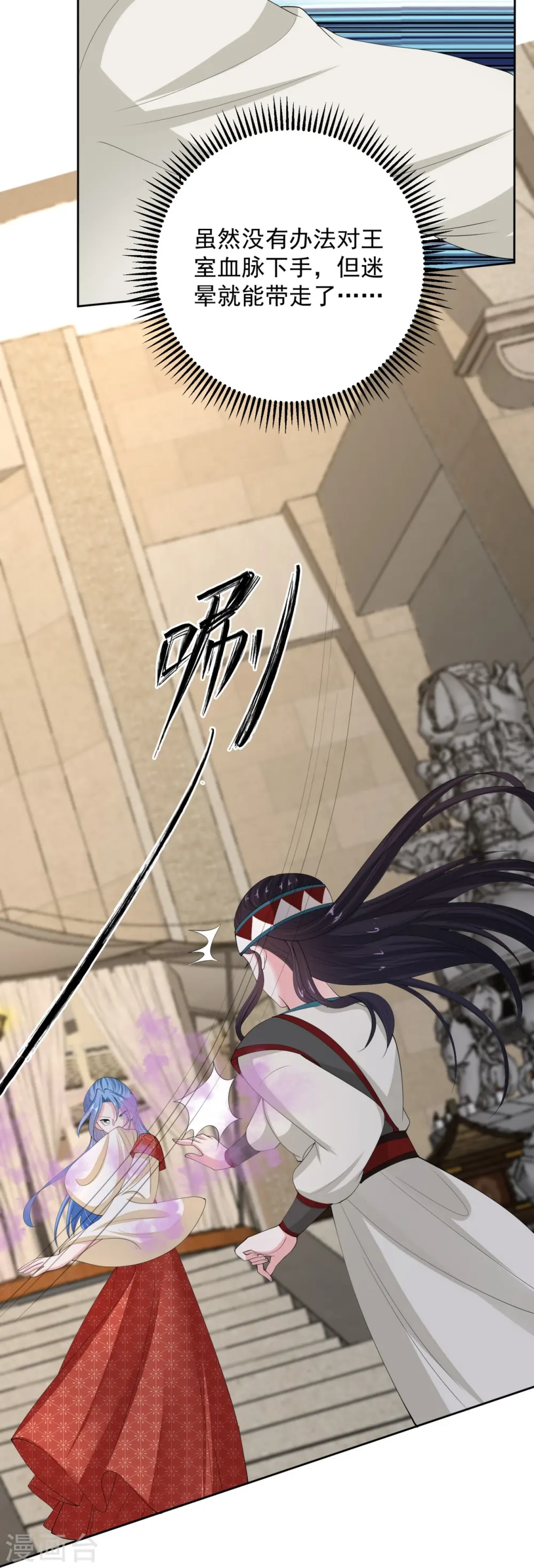 第332话 追寻身世之谜 第14页