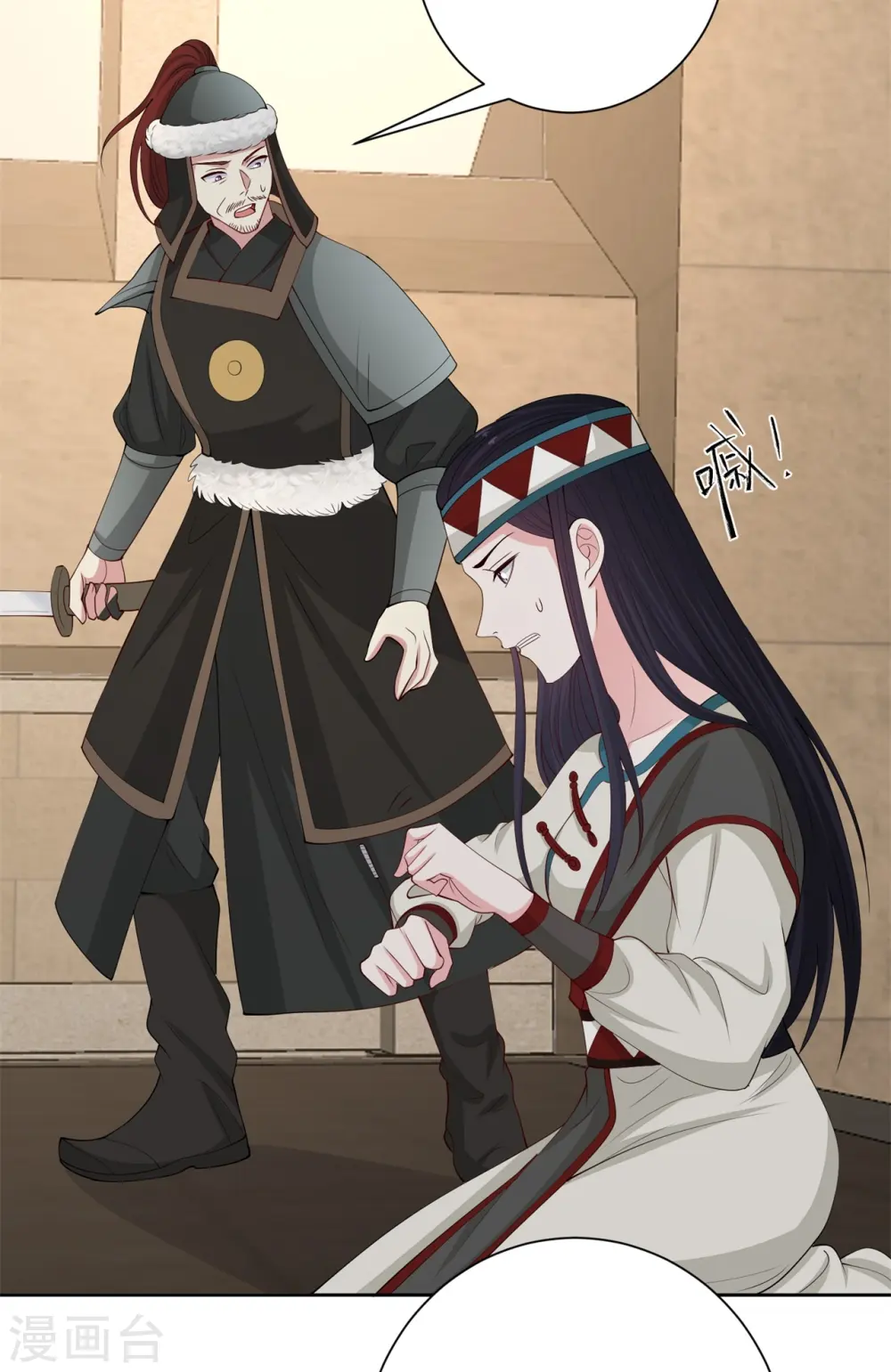 第332话 追寻身世之谜 第17页
