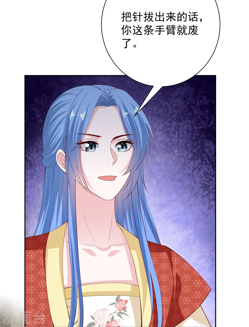 第332话 追寻身世之谜 第18页