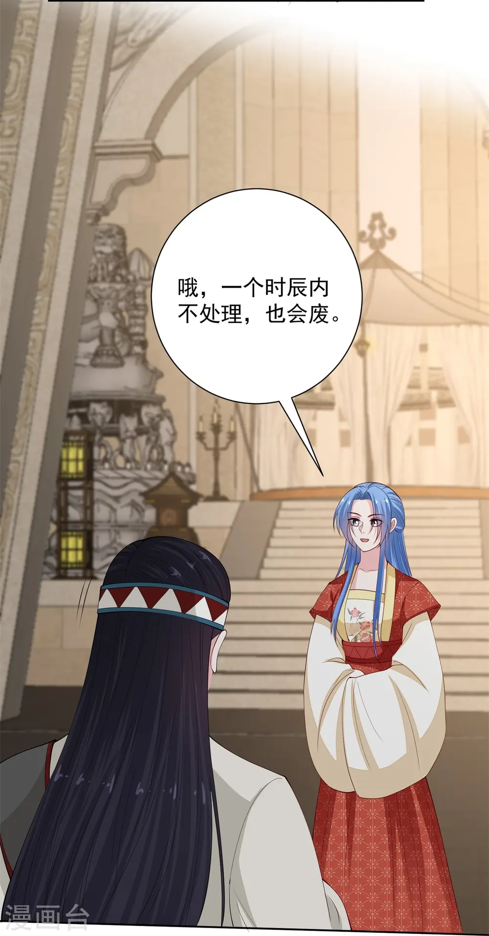 第332话 追寻身世之谜 第19页