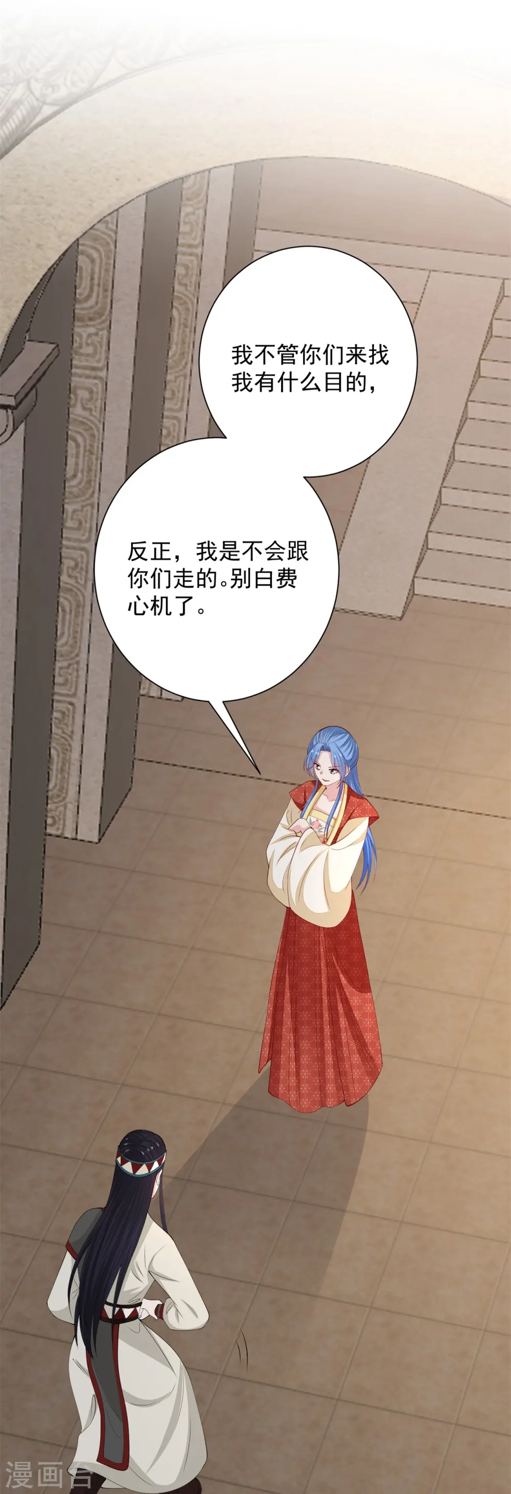 第332话 追寻身世之谜 第21页