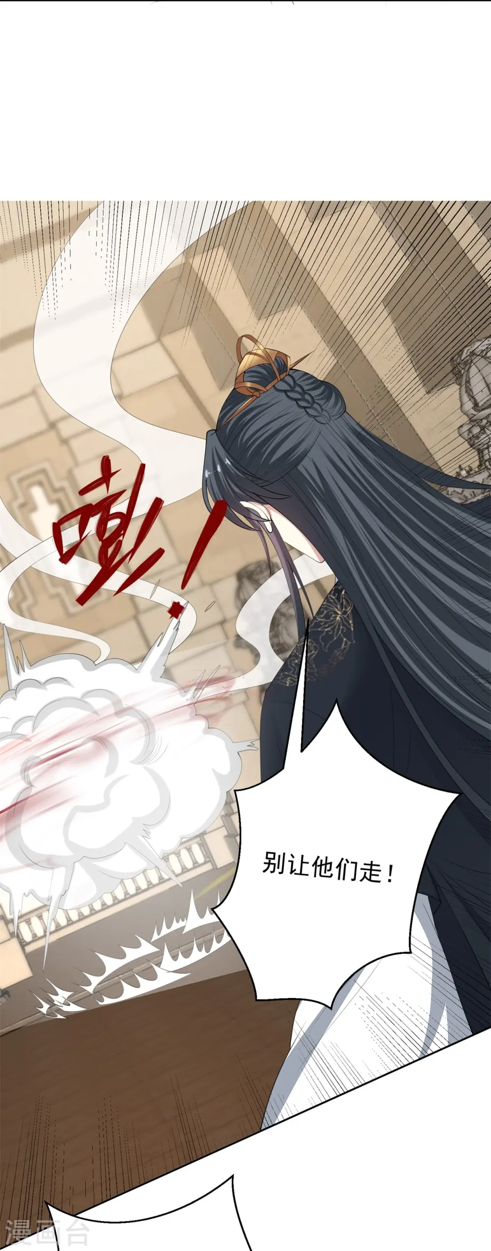 第332话 追寻身世之谜 第23页
