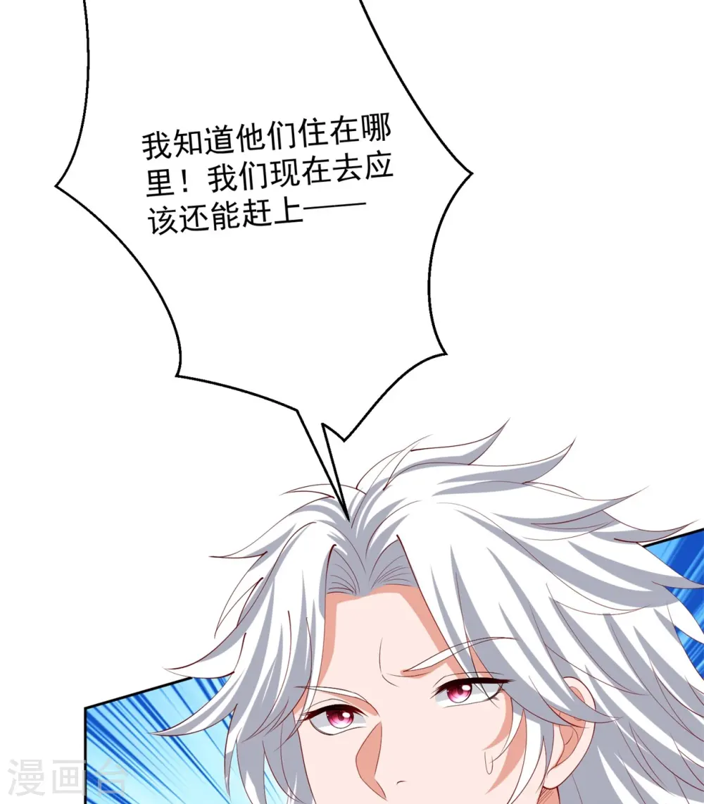 第332话 追寻身世之谜 第24页