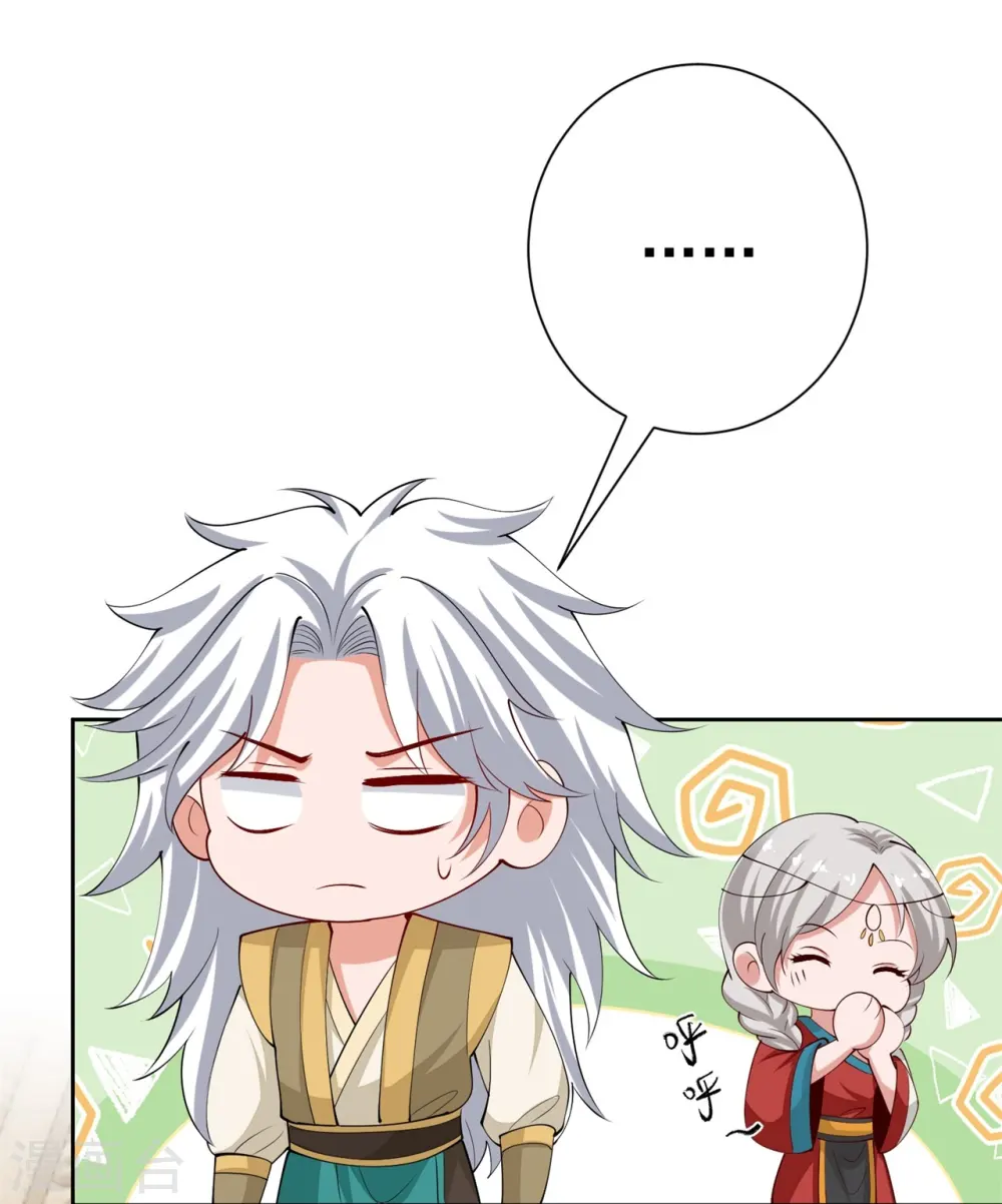 第332话 追寻身世之谜 第26页