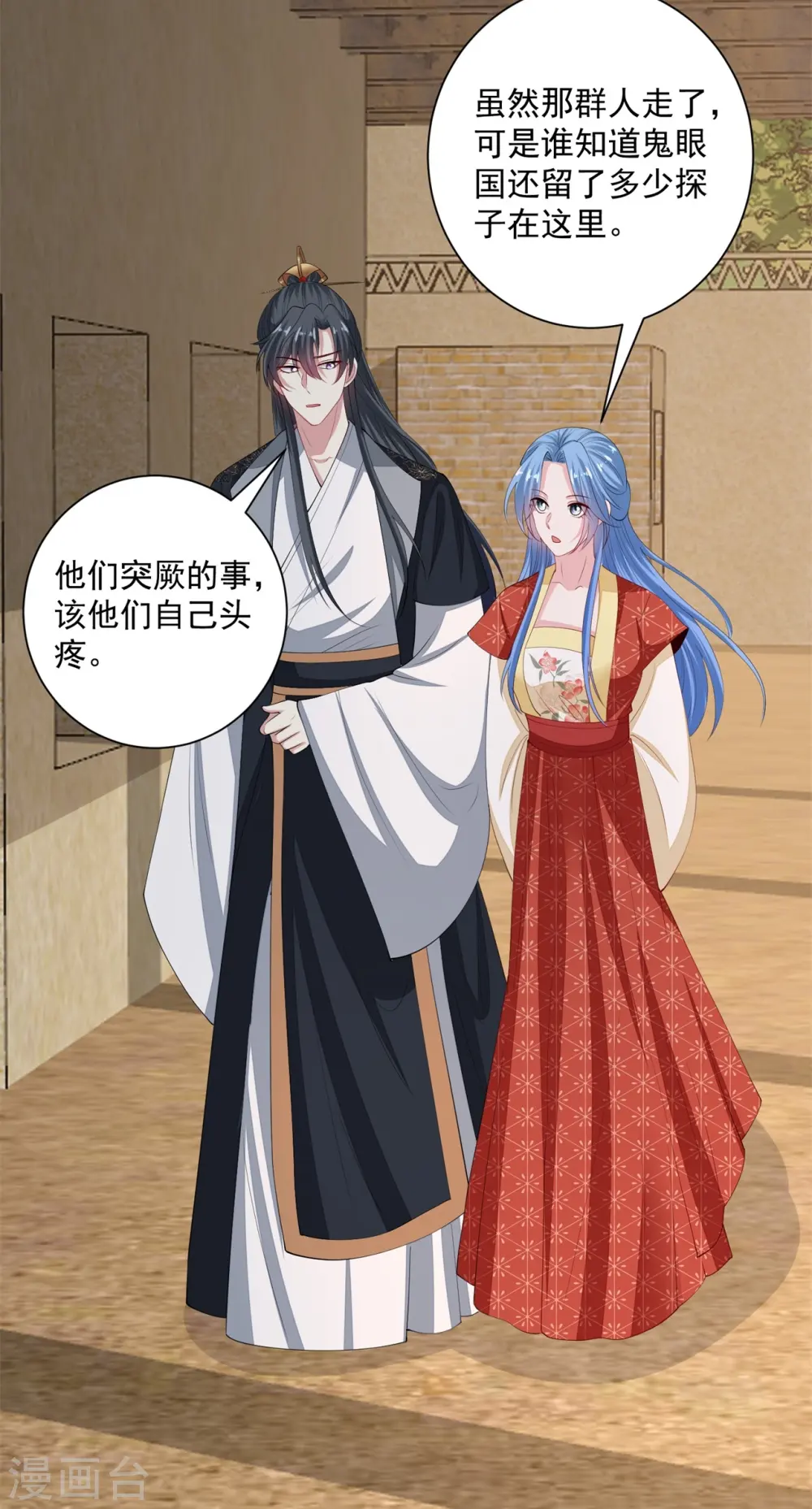 第332话 追寻身世之谜 第31页