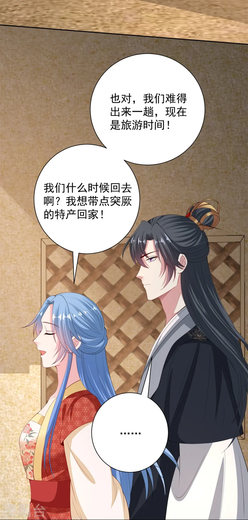 第332话 追寻身世之谜 第32页