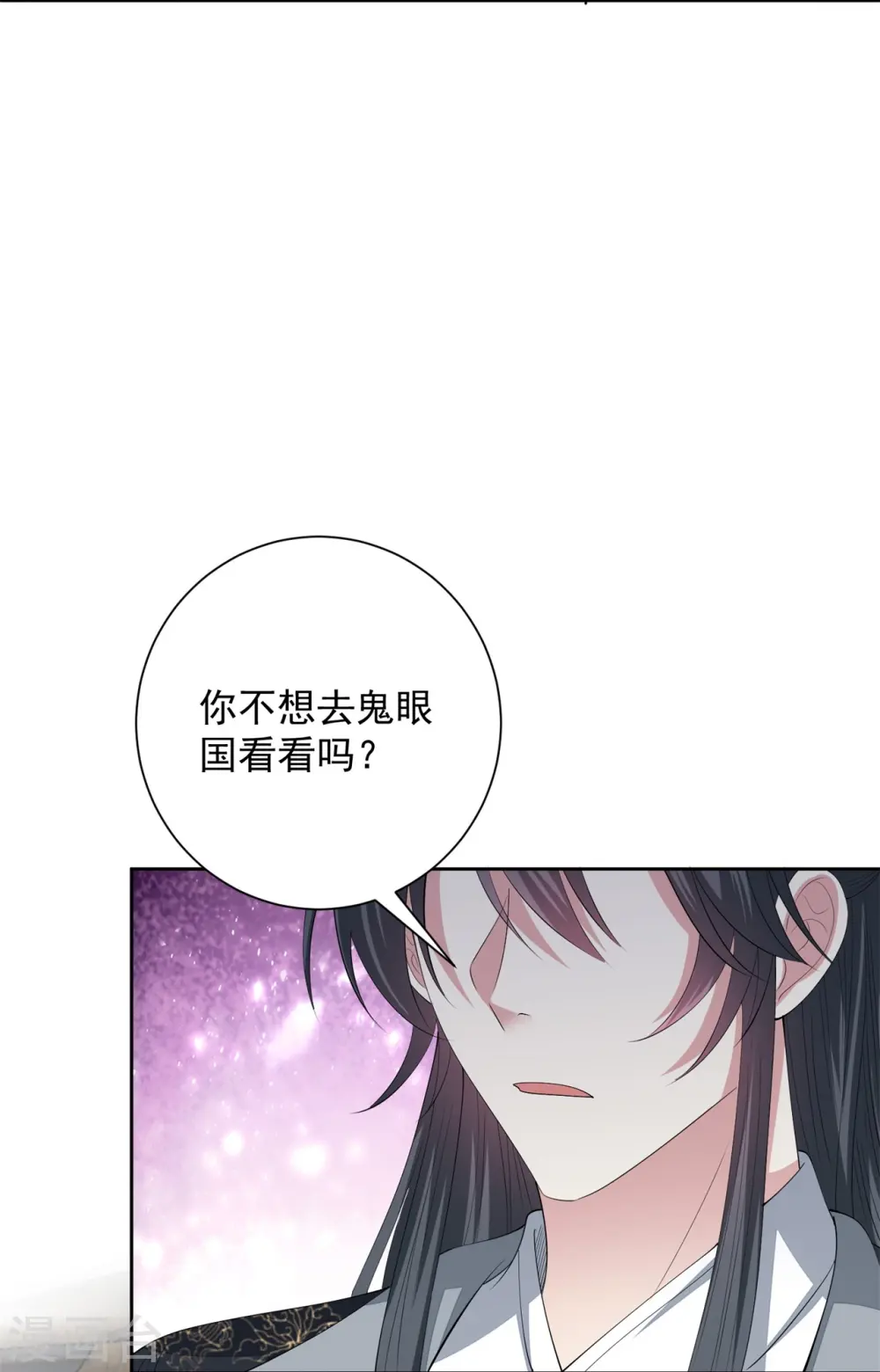 第332话 追寻身世之谜 第33页