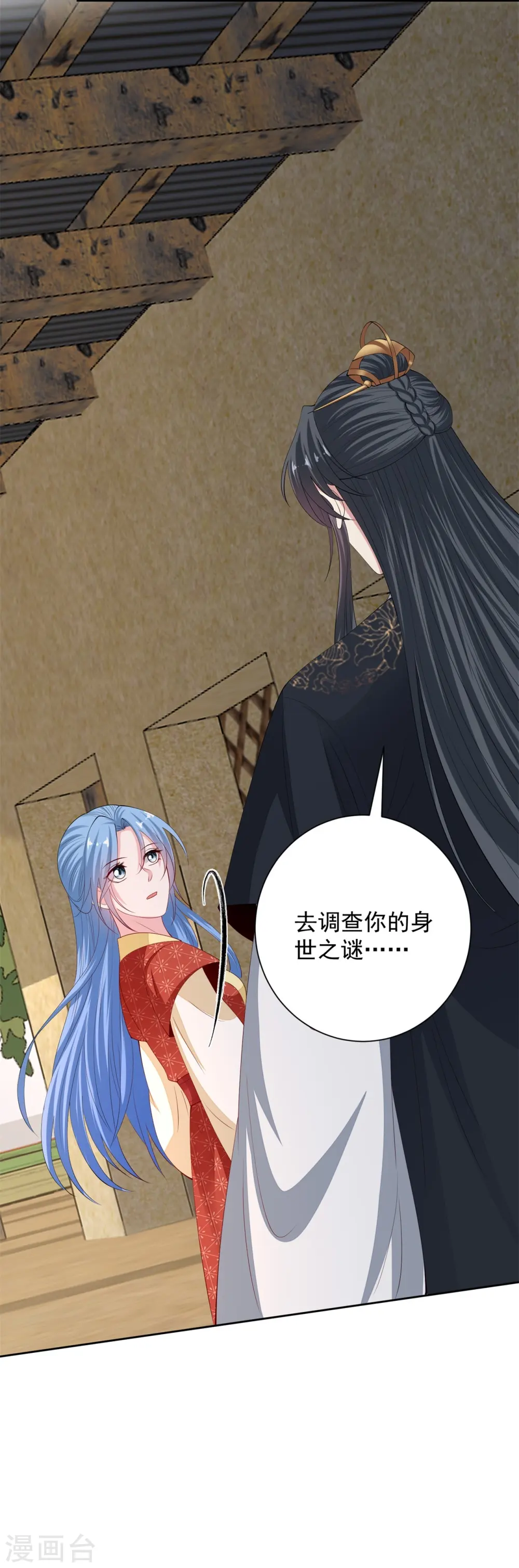 第332话 追寻身世之谜 第34页