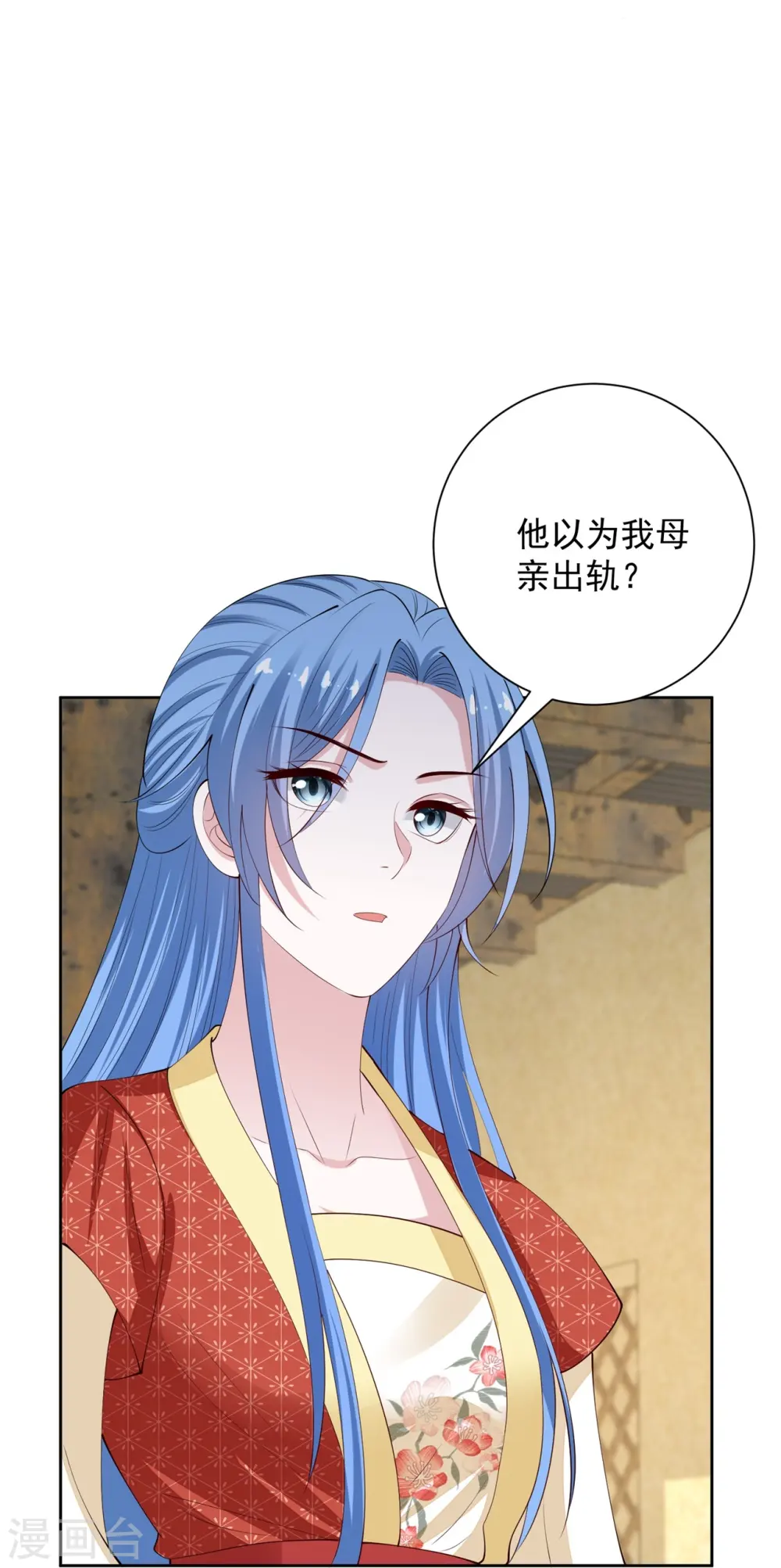 第333话 顾家的秘密 第10页