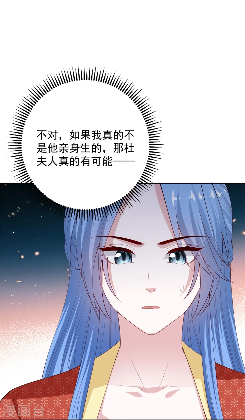 第333话 顾家的秘密 第11页