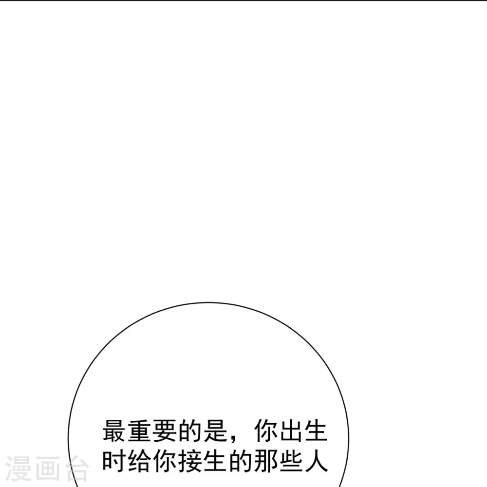 第333话 顾家的秘密 第12页