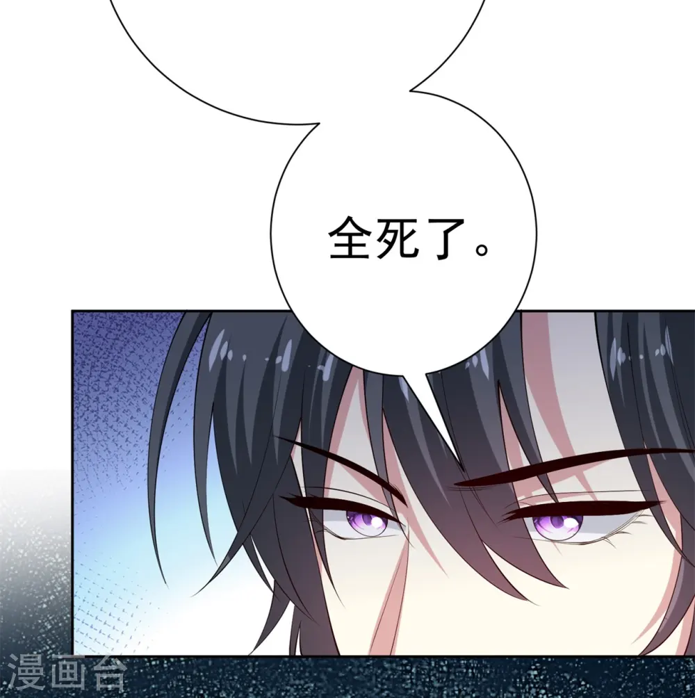 第333话 顾家的秘密 第13页