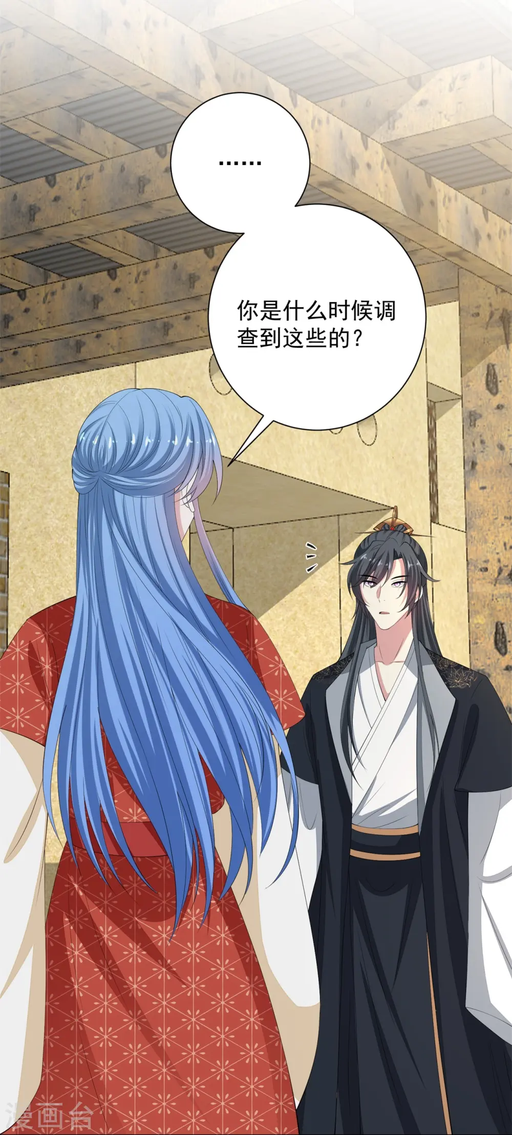 第333话 顾家的秘密 第16页