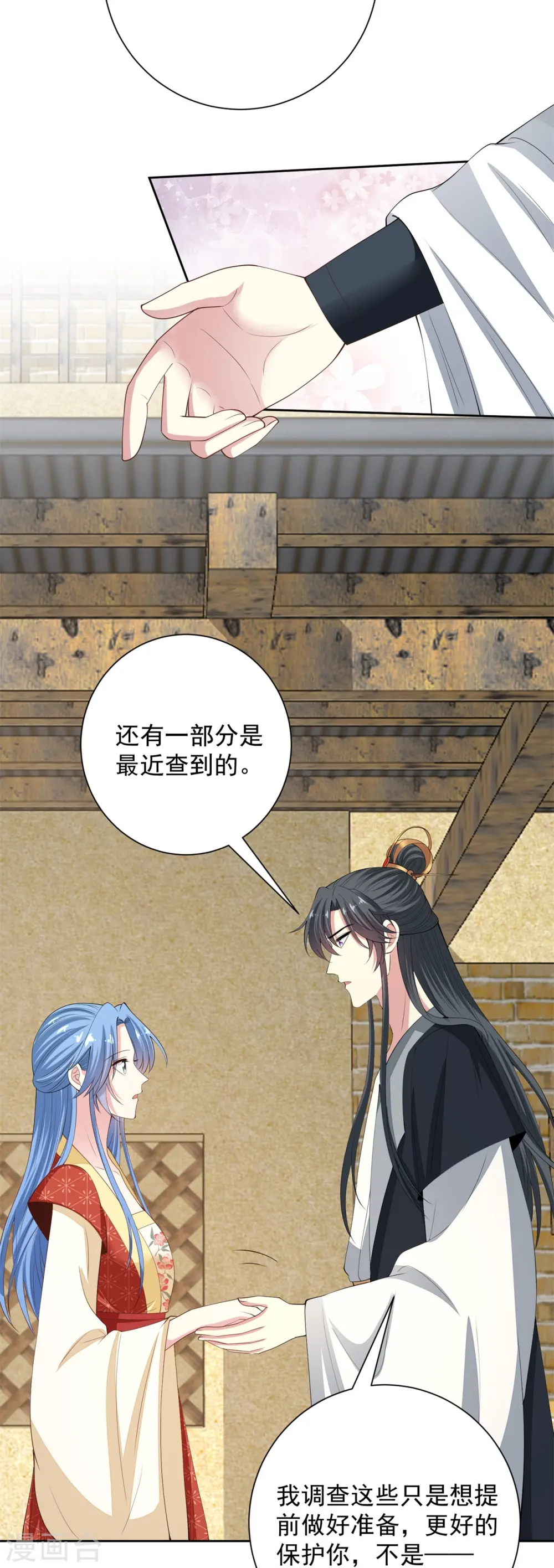 第333话 顾家的秘密 第19页