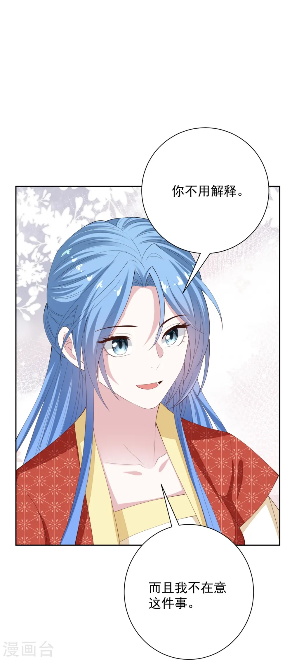 第333话 顾家的秘密 第21页