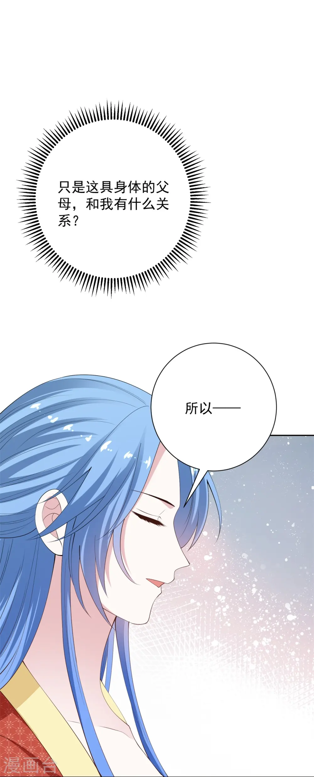 第333话 顾家的秘密 第22页