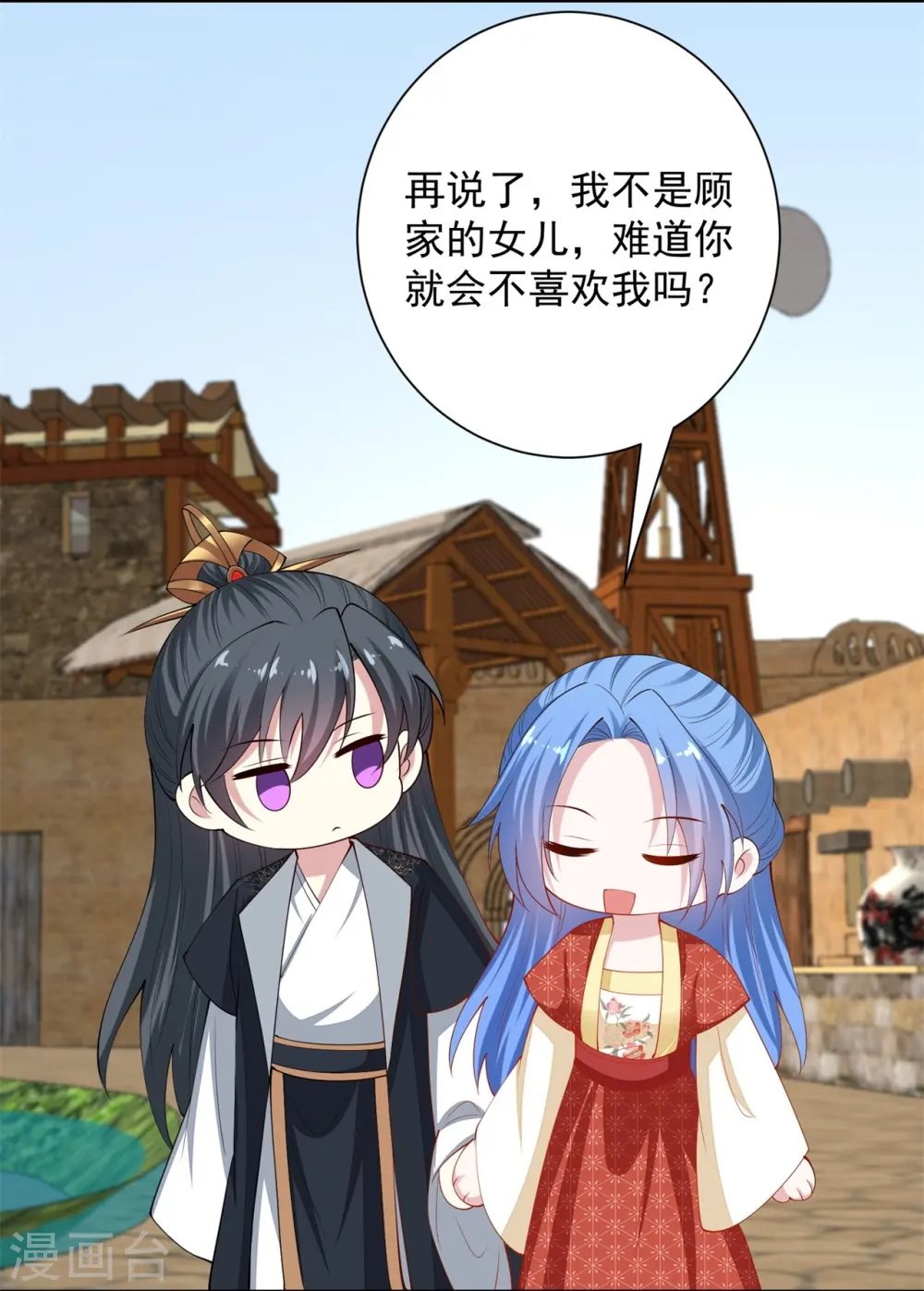 第333话 顾家的秘密 第25页
