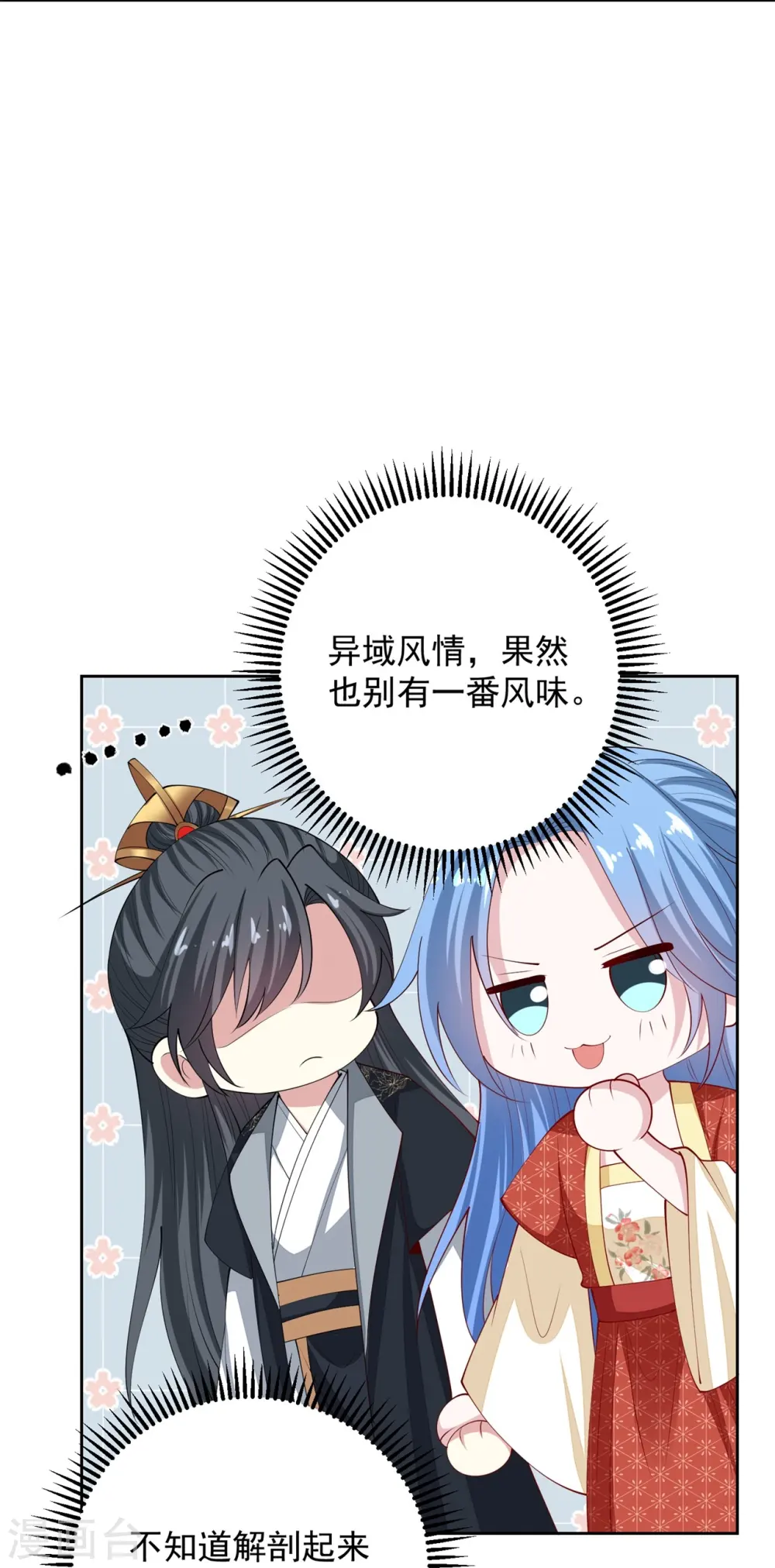 第333话 顾家的秘密 第30页