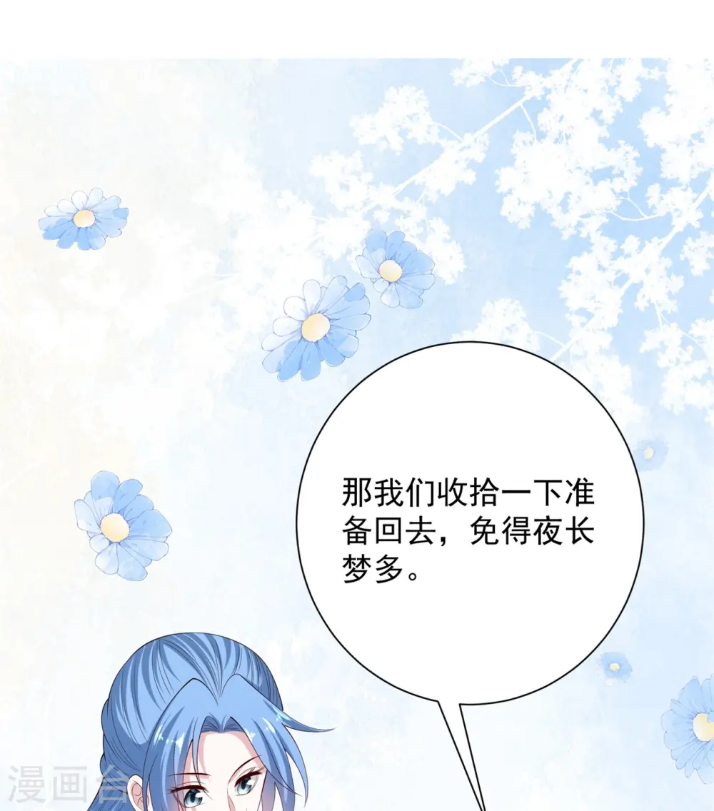 第333话 顾家的秘密 第32页
