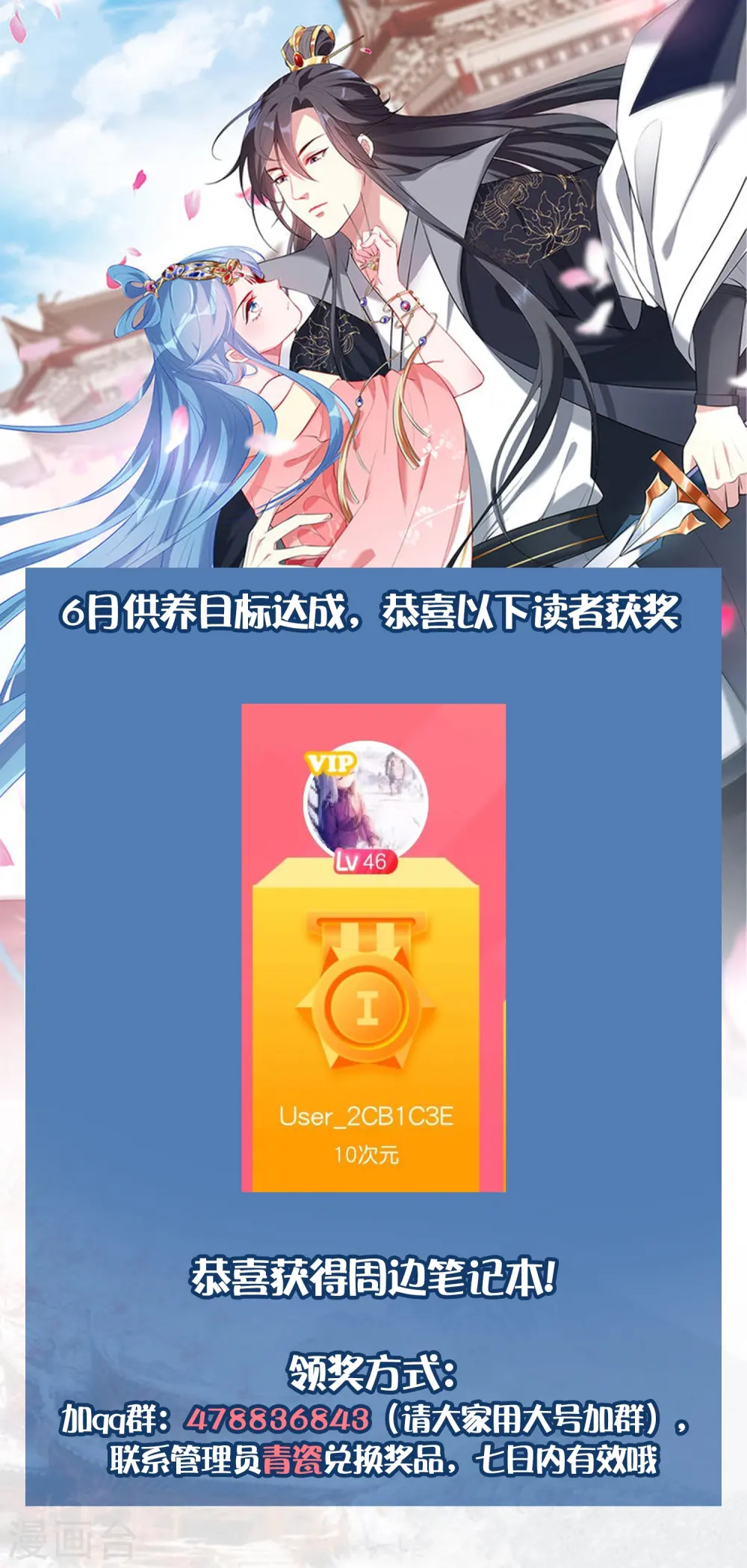 6月供养获奖名单 第1页