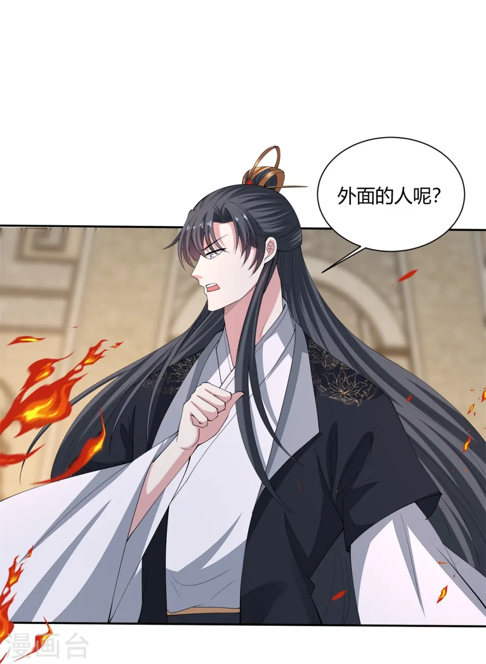 第331话 七月郡主 第4页