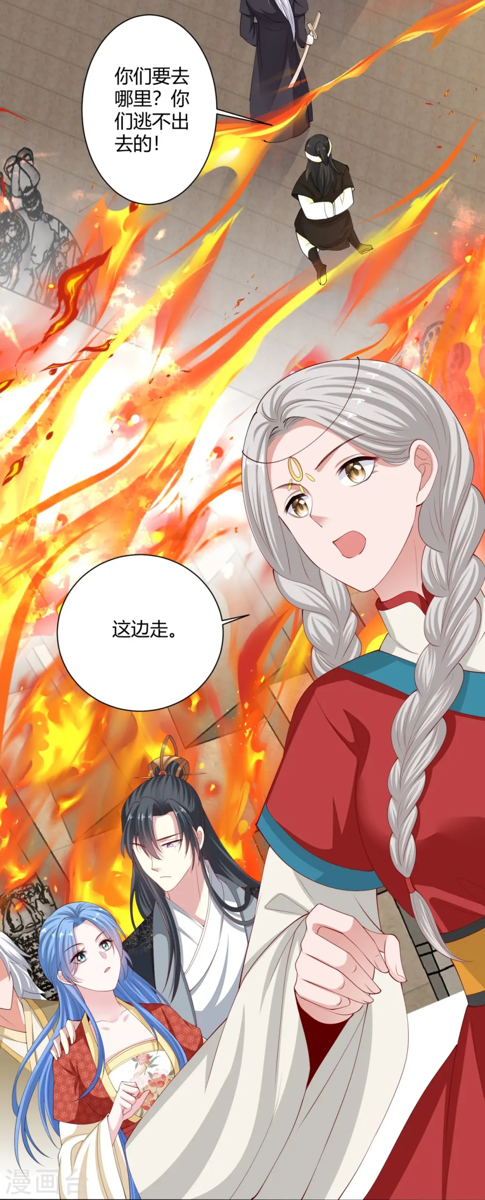 第331话 七月郡主 第16页