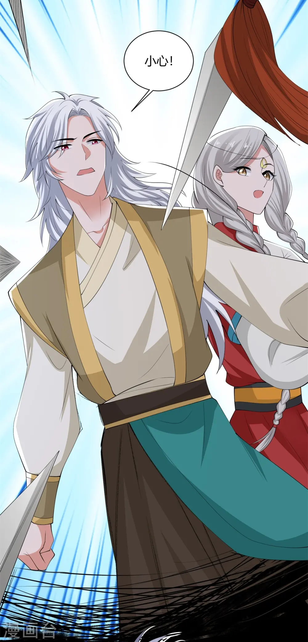 第331话 七月郡主 第19页