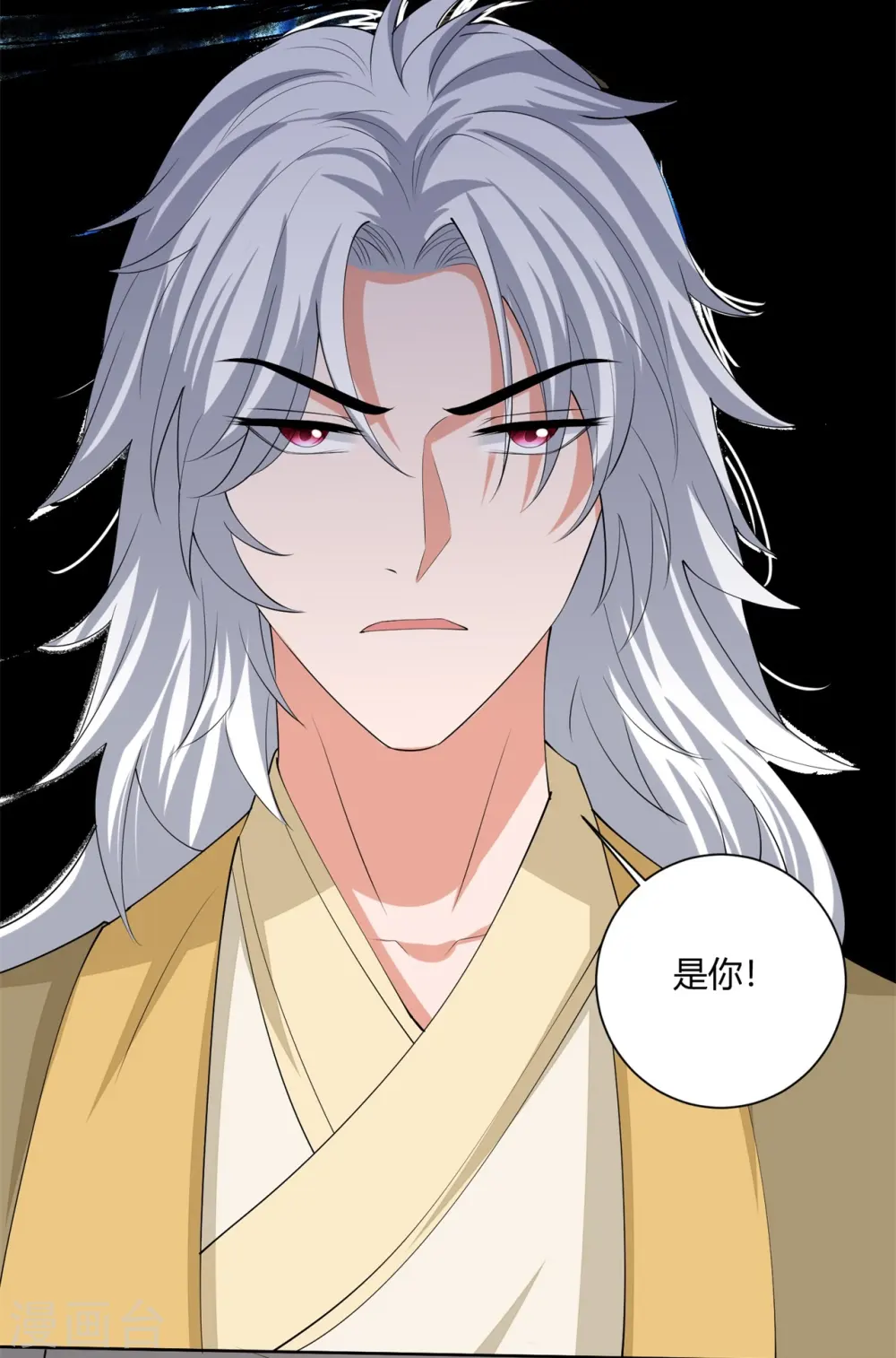 第331话 七月郡主 第20页