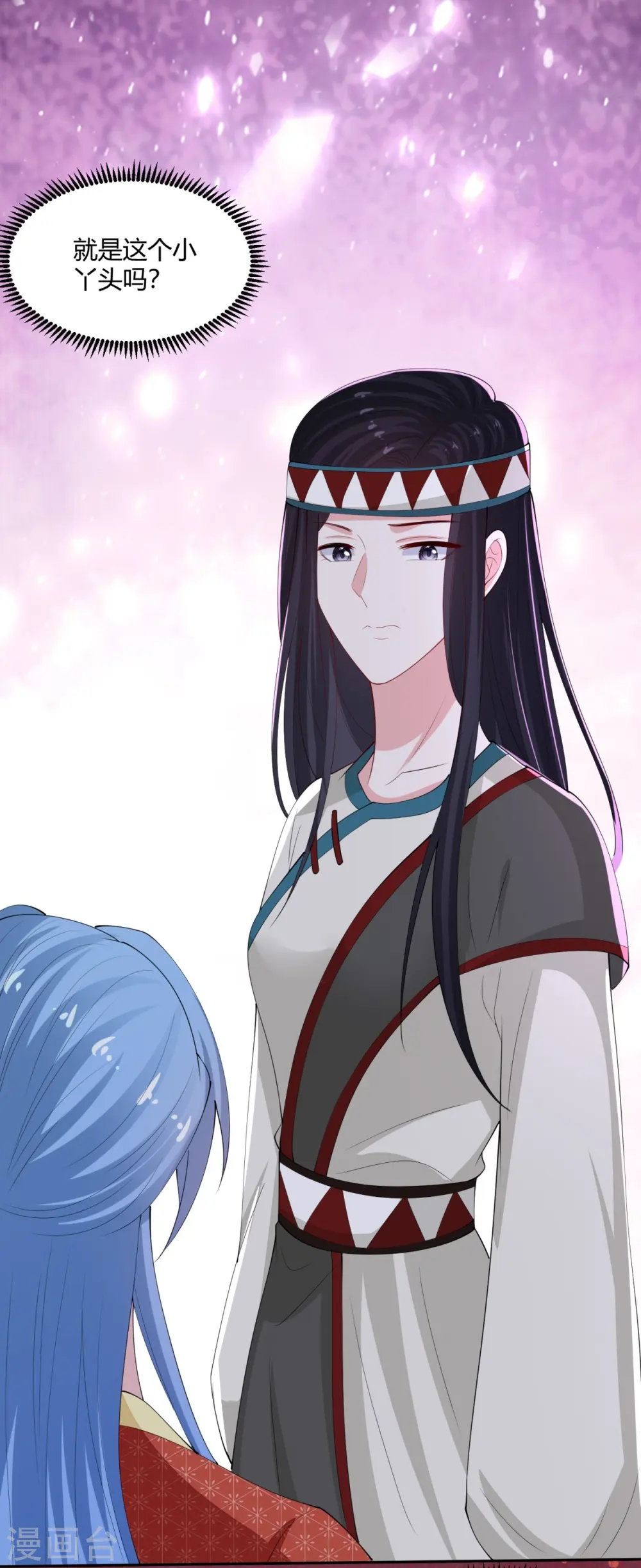 第331话 七月郡主 第25页