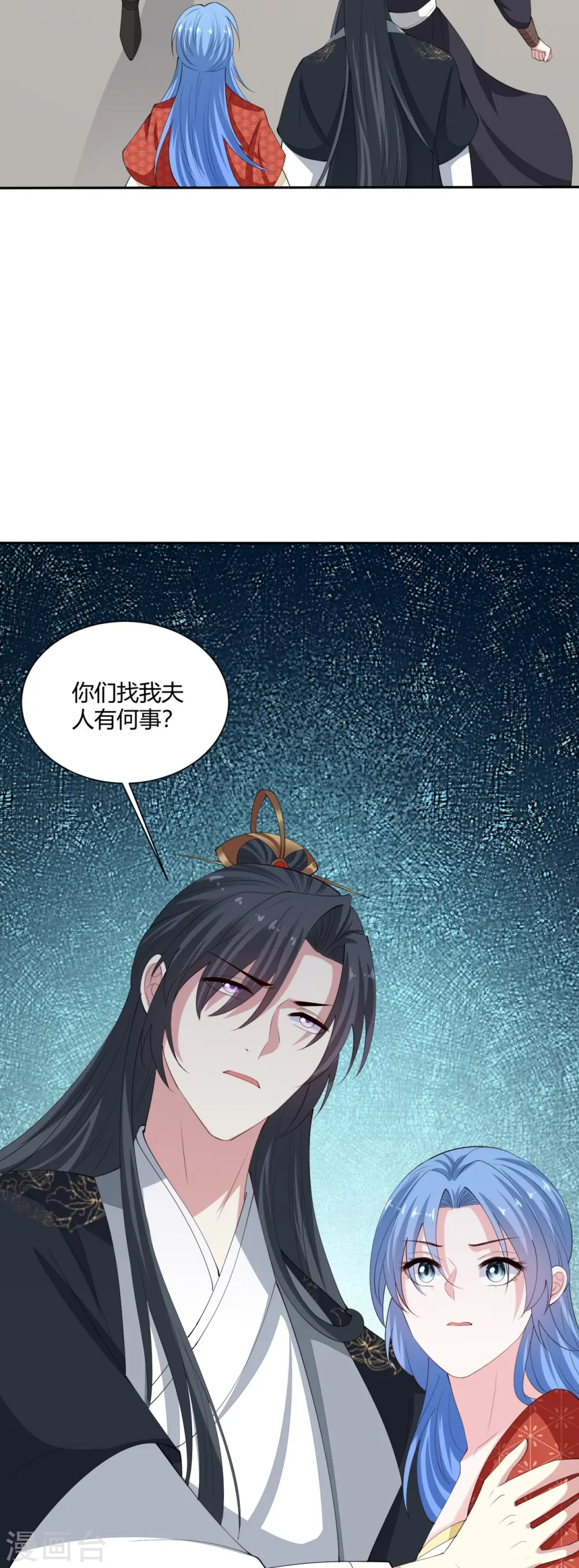 第331话 七月郡主 第28页