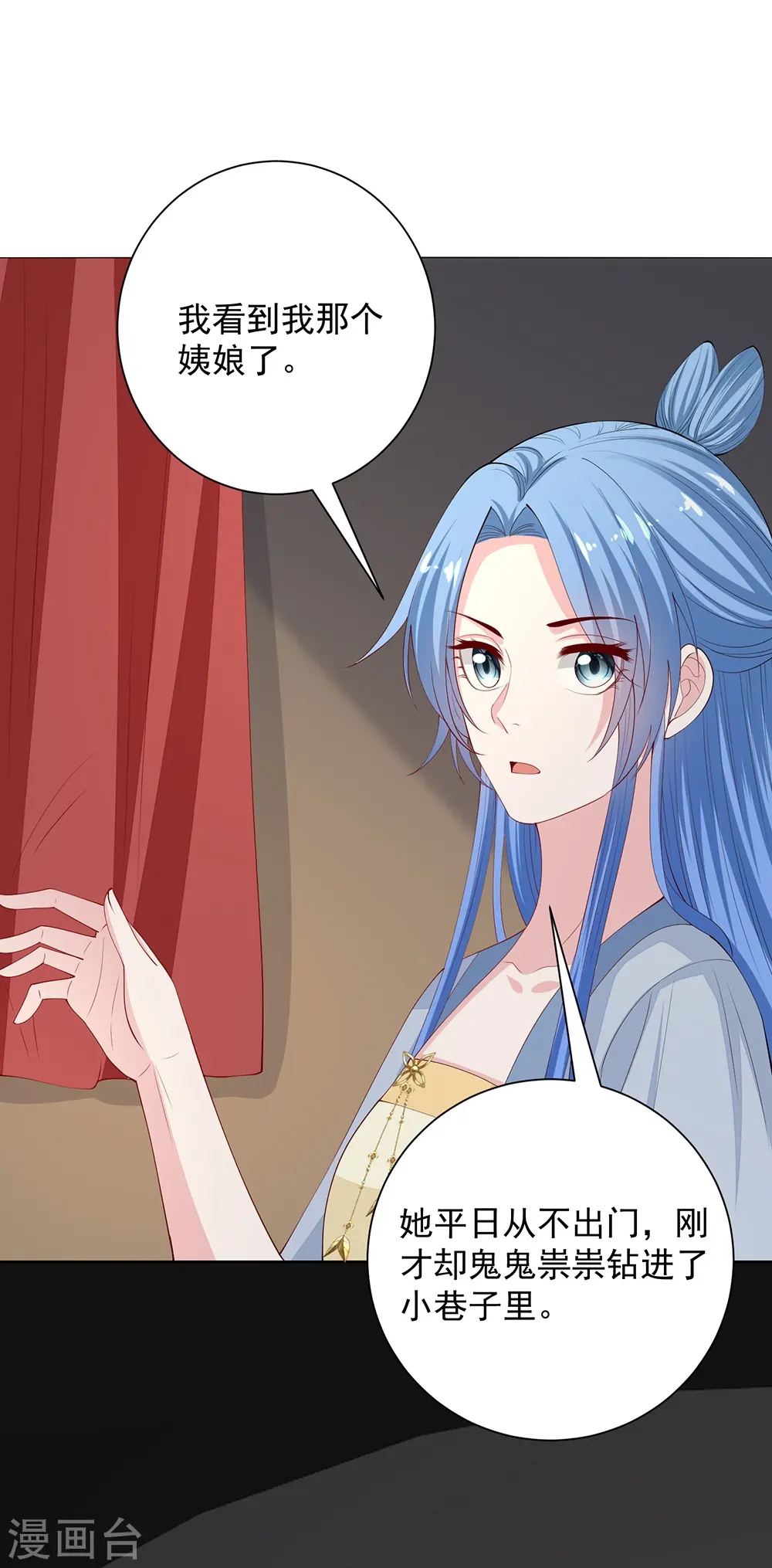 第334话 夭折的孩子 第6页