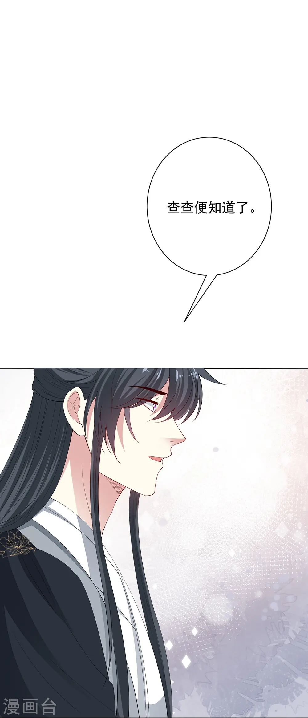 第334话 夭折的孩子 第8页