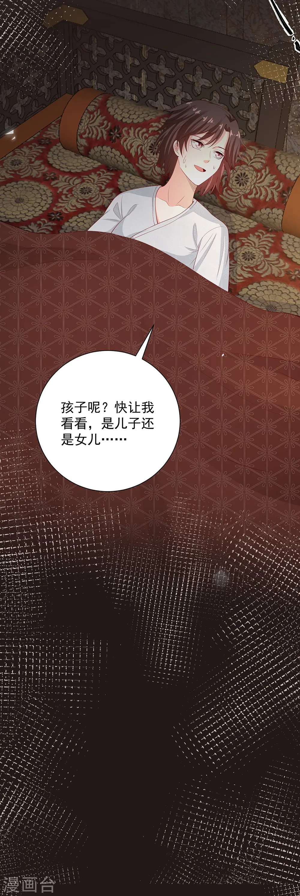 第334话 夭折的孩子 第18页