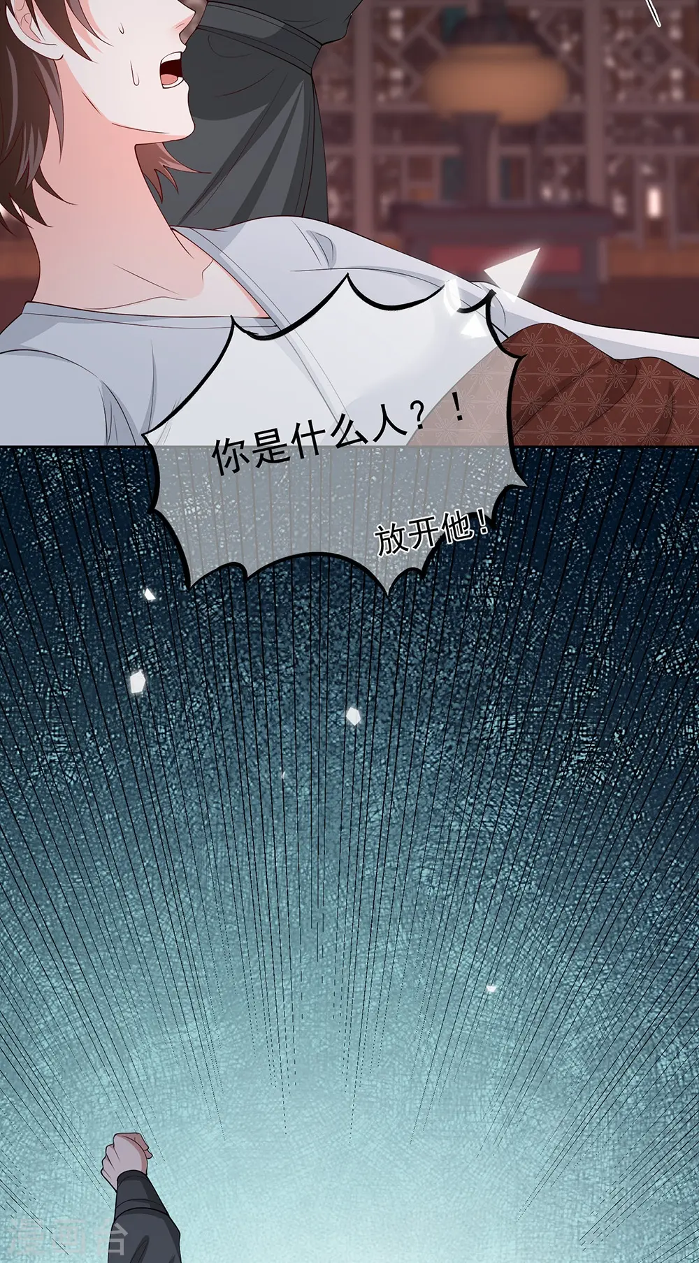 第334话 夭折的孩子 第20页