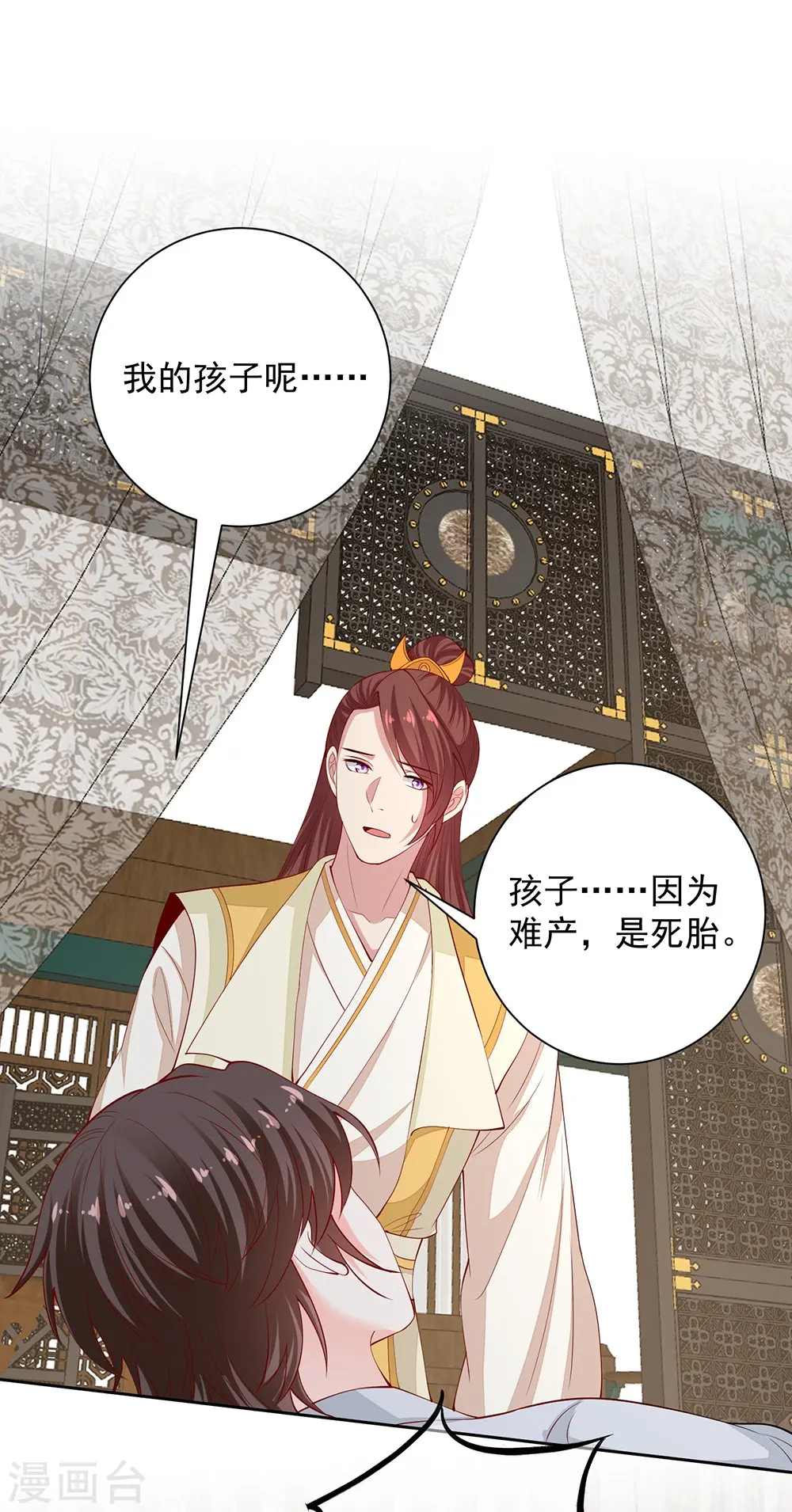 第334话 夭折的孩子 第23页