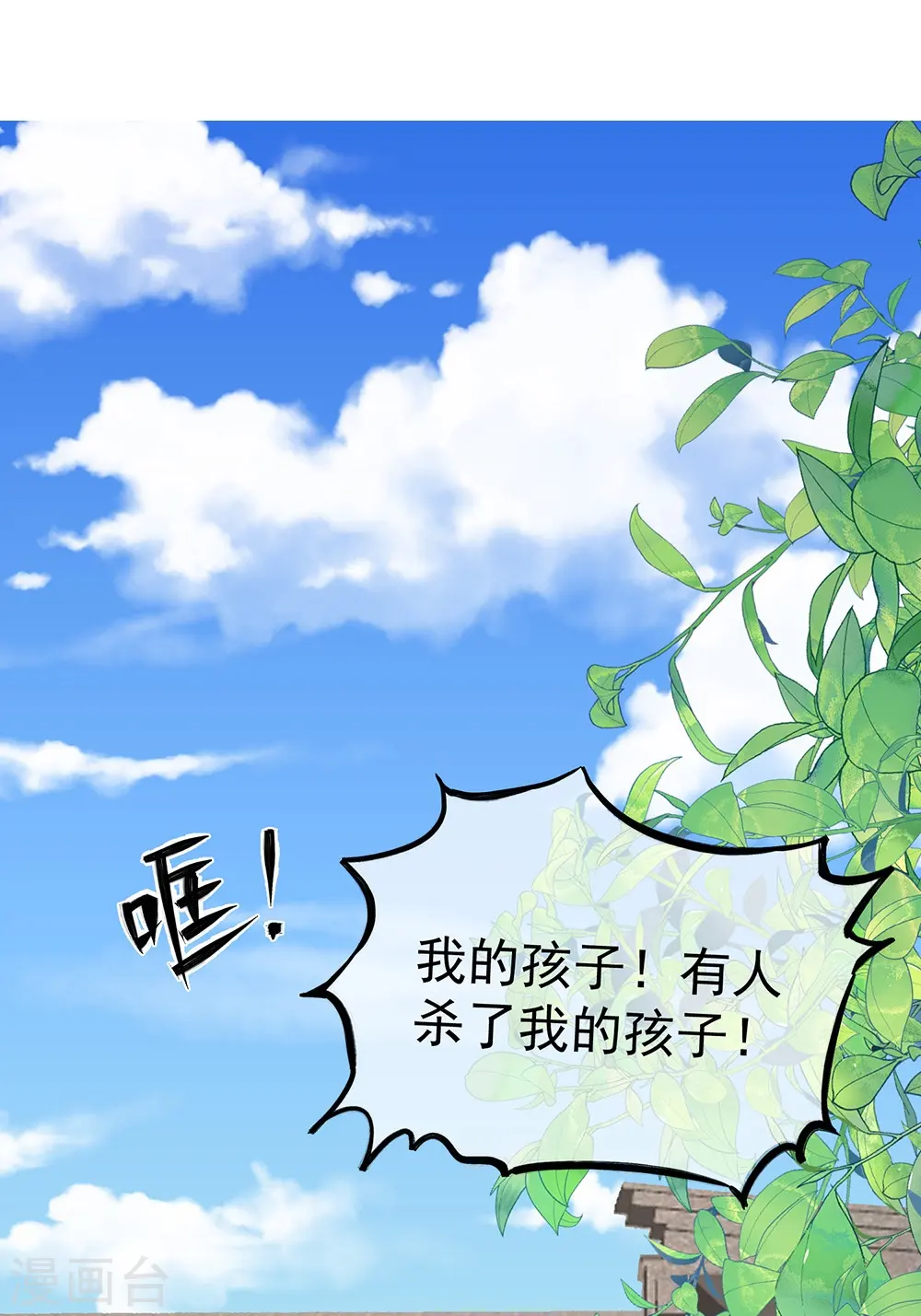 第334话 夭折的孩子 第28页
