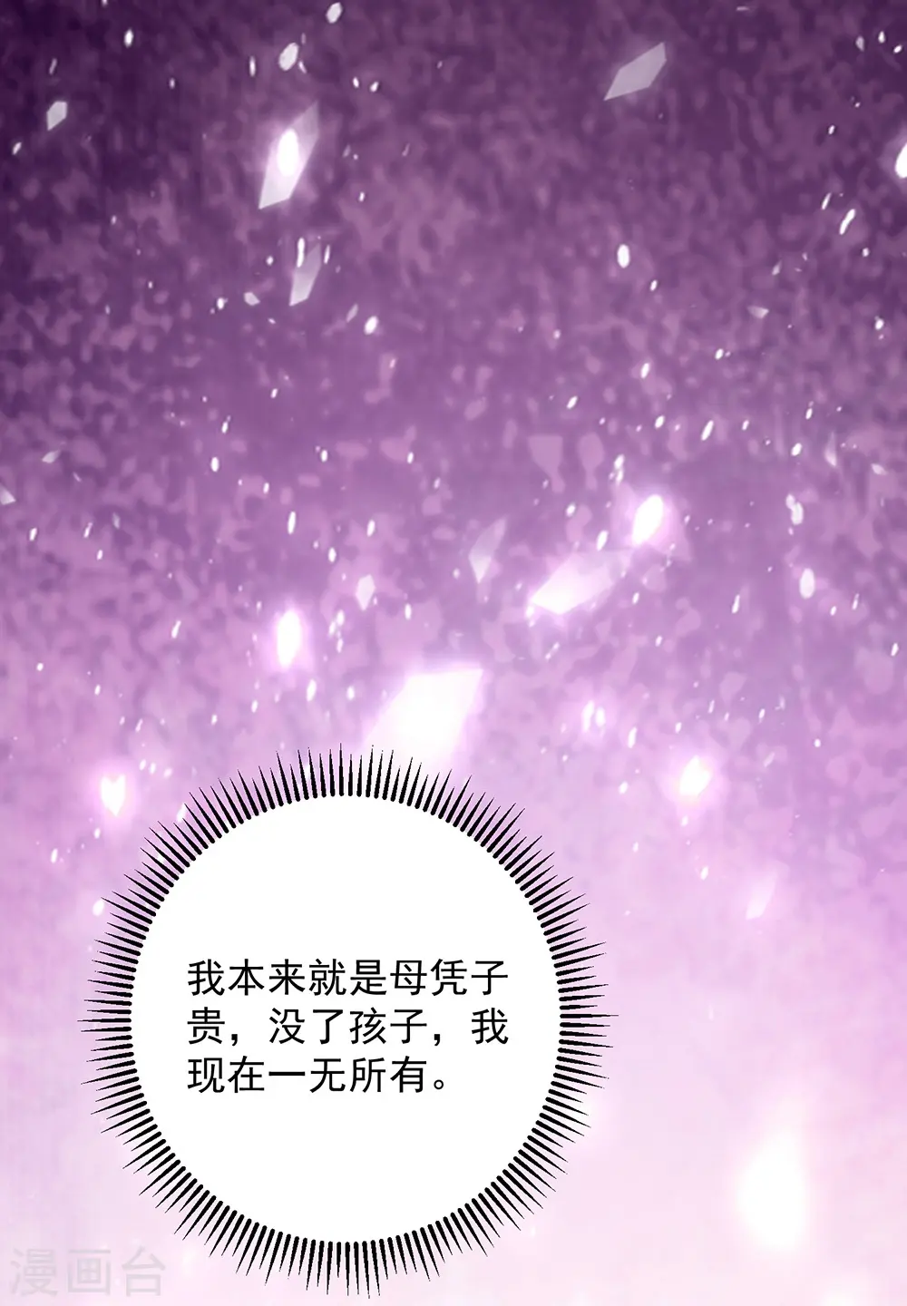 第334话 夭折的孩子 第31页