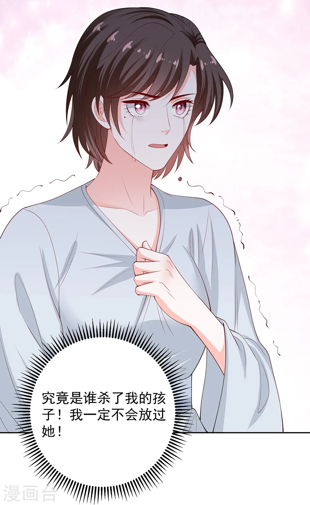 第334话 夭折的孩子 第32页