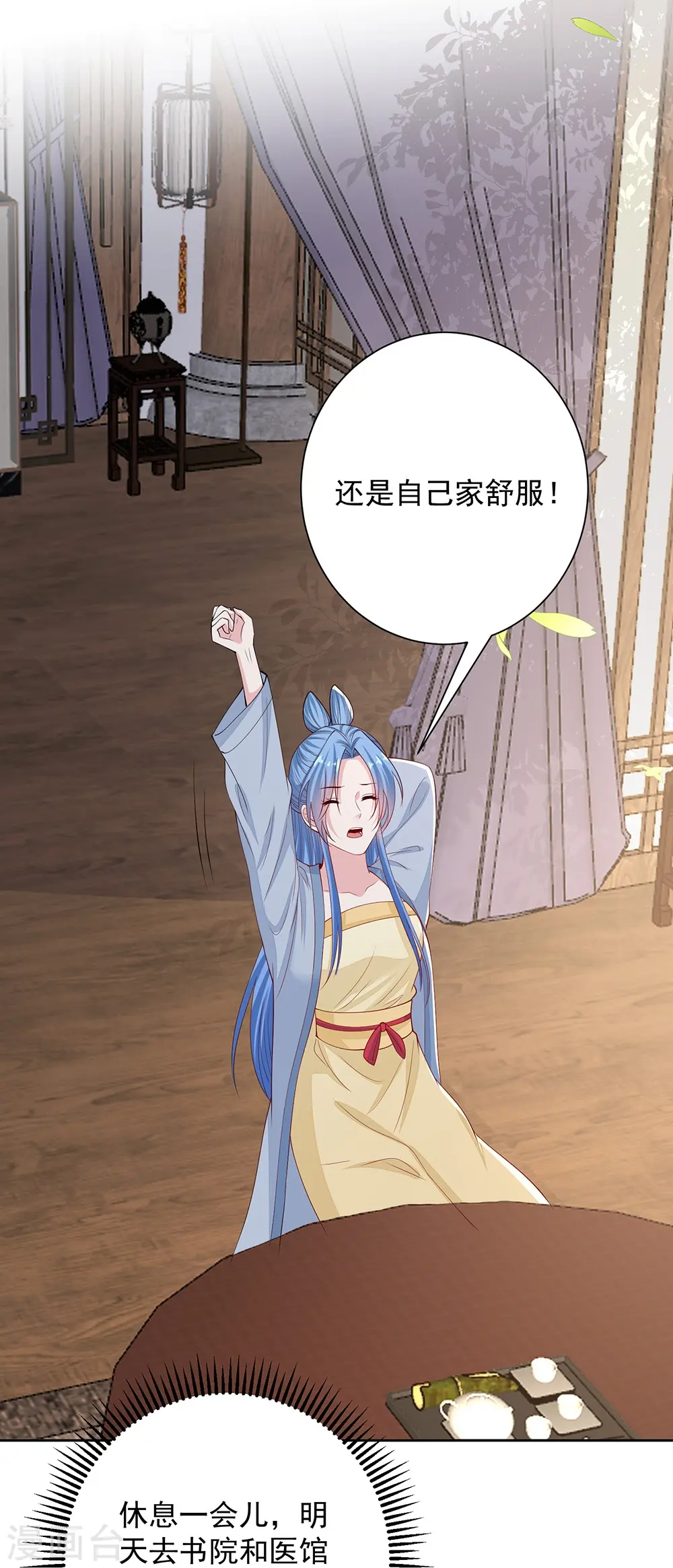 第334话 夭折的孩子 第34页