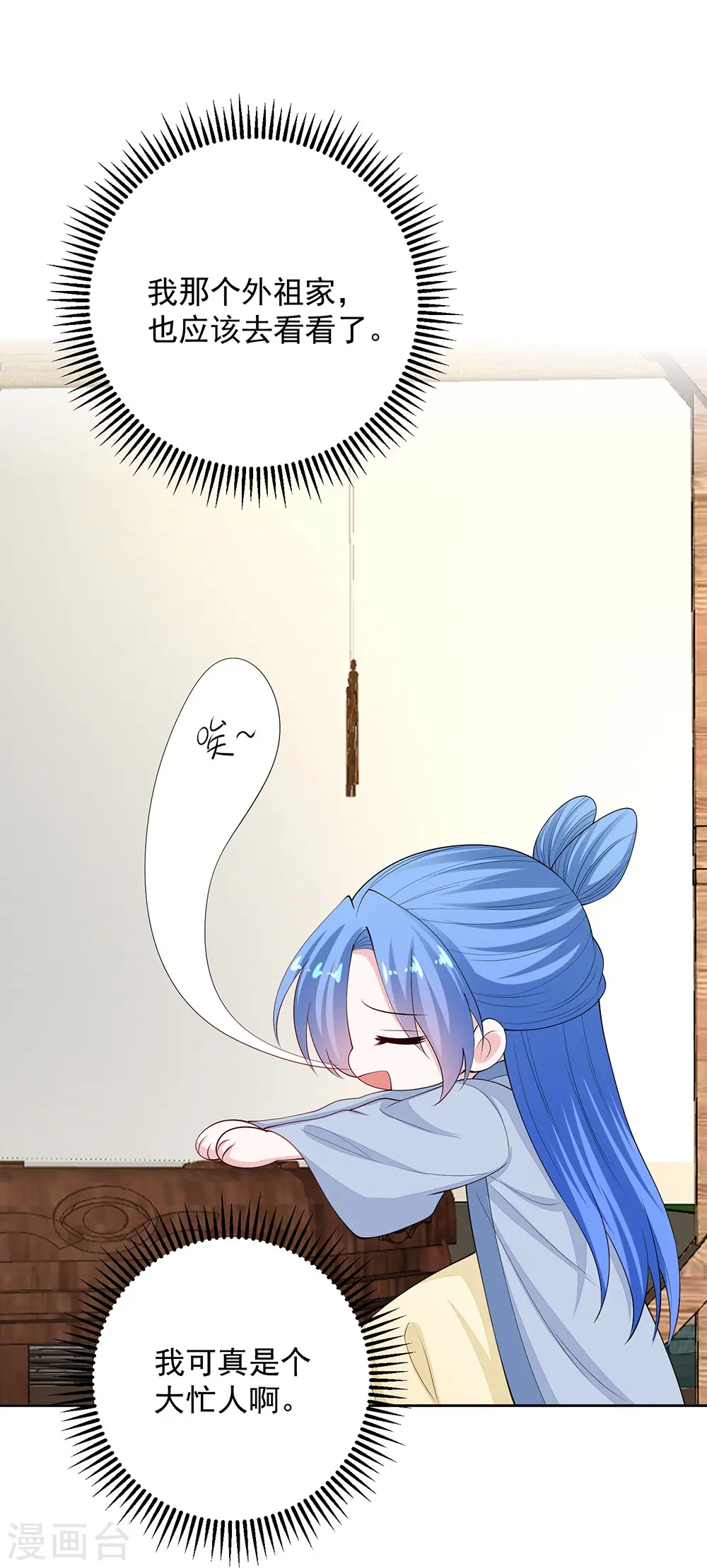第334话 夭折的孩子 第36页