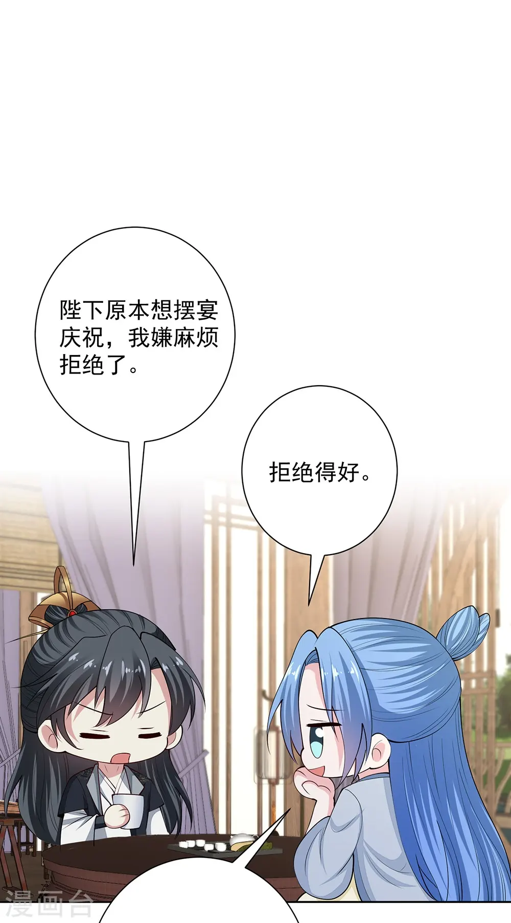 第334话 夭折的孩子 第40页