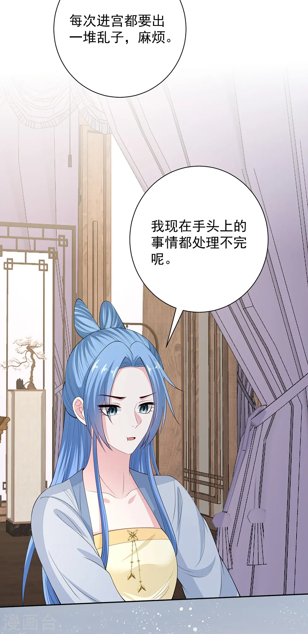 第334话 夭折的孩子 第41页