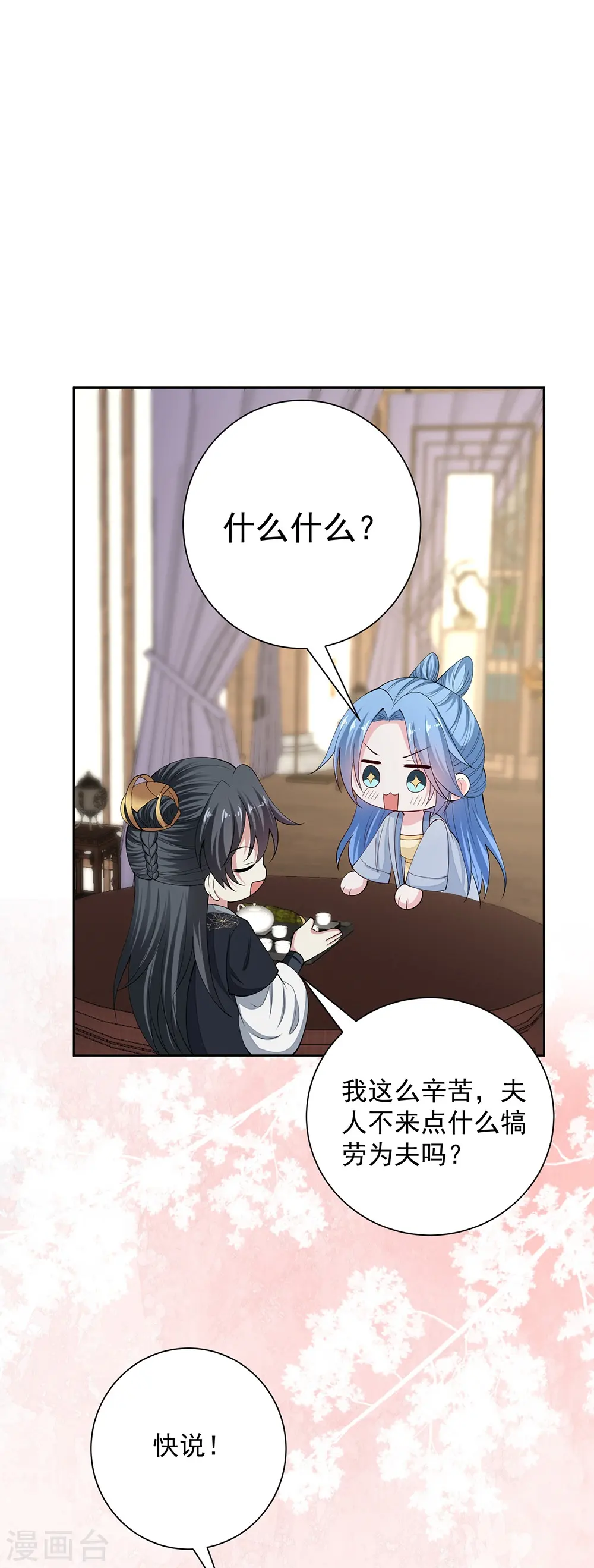 第334话 夭折的孩子 第43页