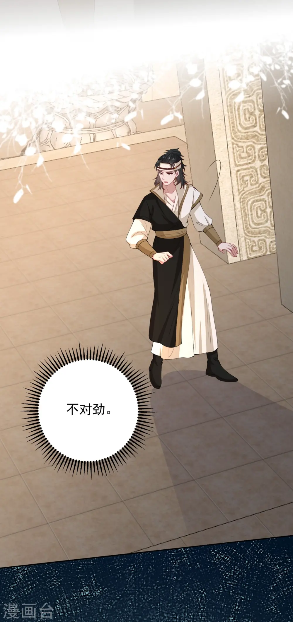 第330话 鬼眼国救兵 第4页