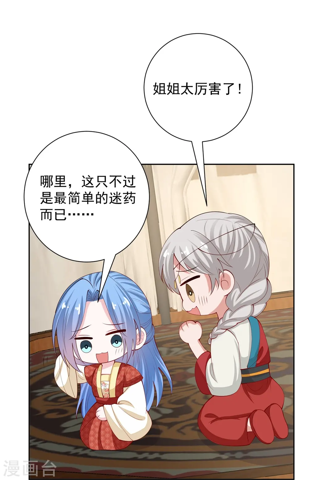 第330话 鬼眼国救兵 第10页