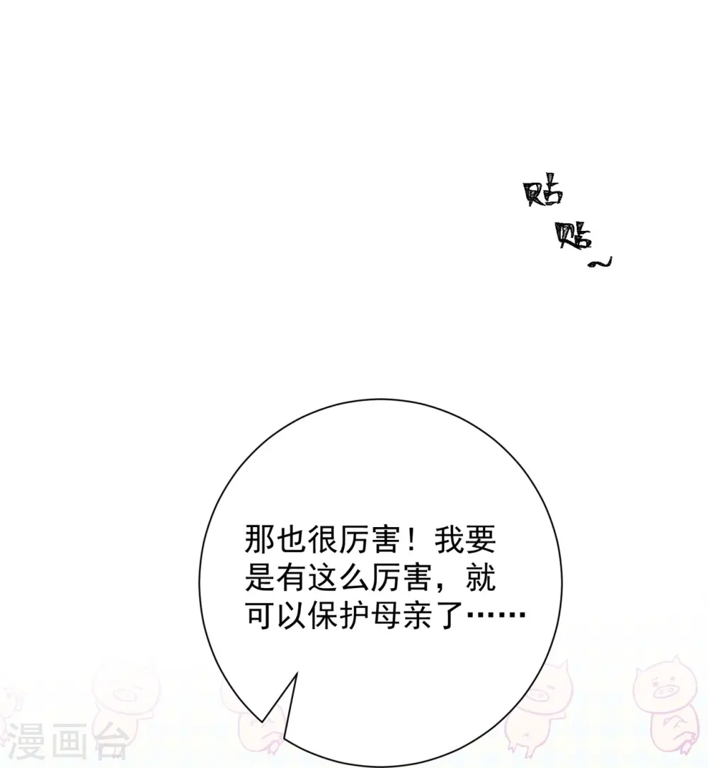 第330话 鬼眼国救兵 第11页