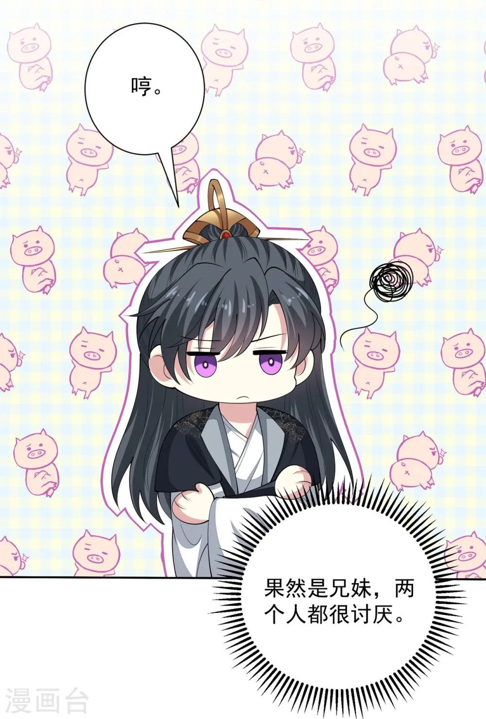 第330话 鬼眼国救兵 第12页