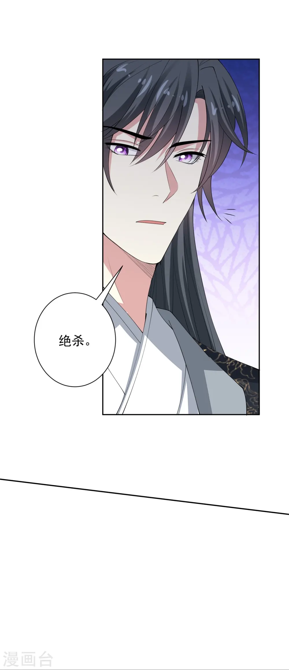 第330话 鬼眼国救兵 第14页