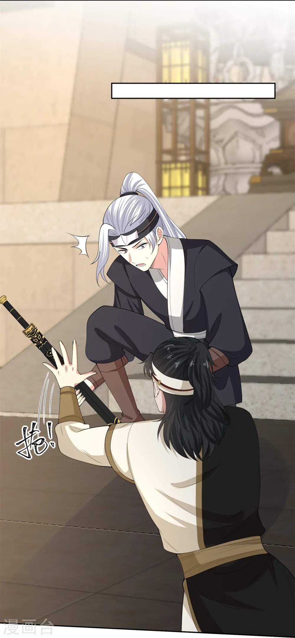 第330话 鬼眼国救兵 第16页