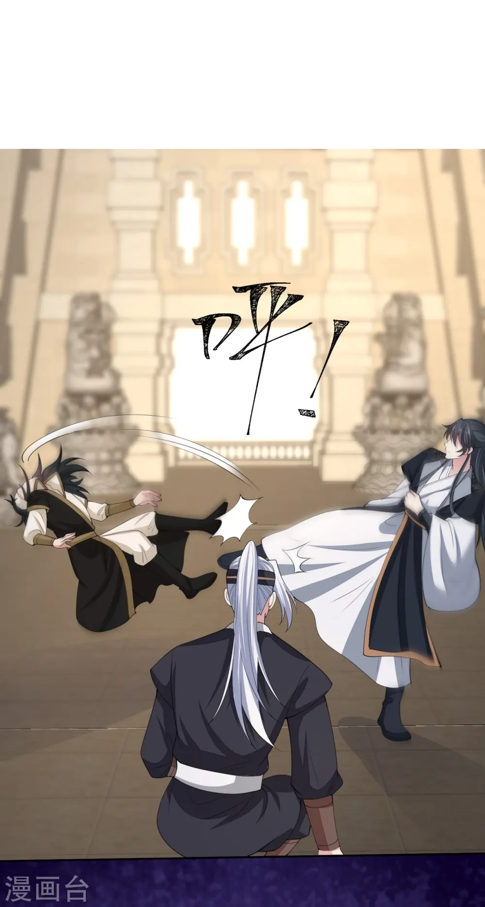 第330话 鬼眼国救兵 第17页